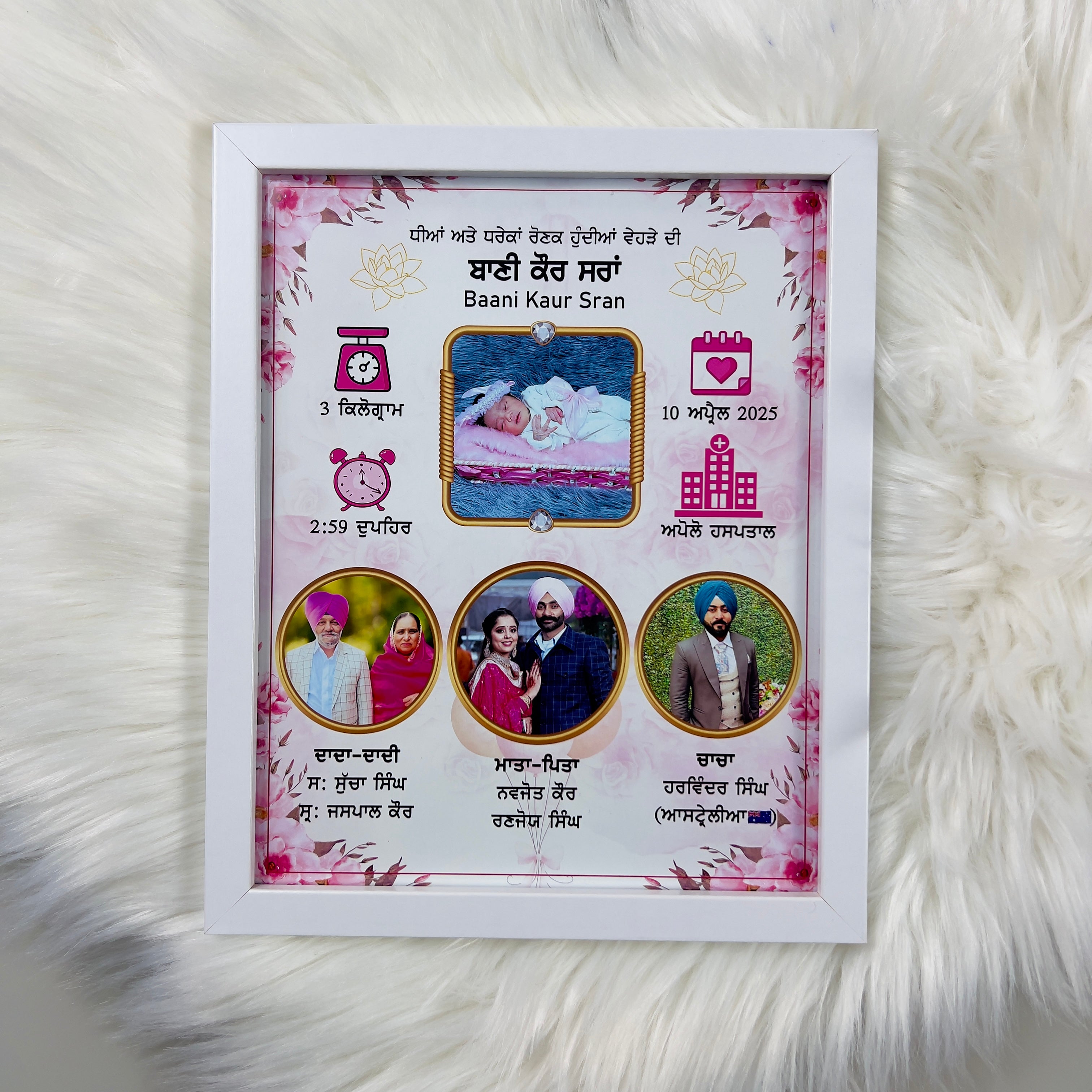Baby Birth Details Photo Frame