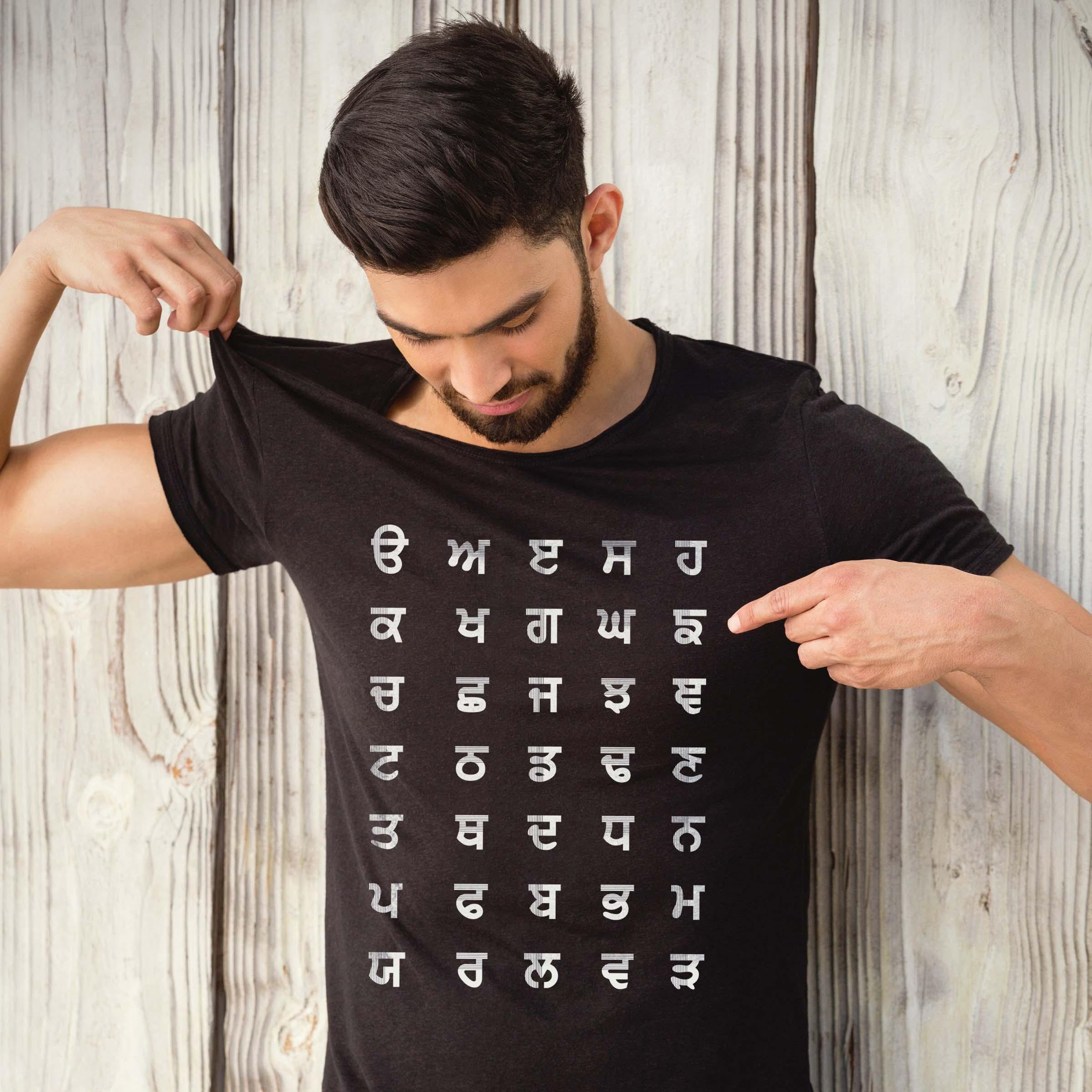 Punjabi Gurmukhi T-Shirt