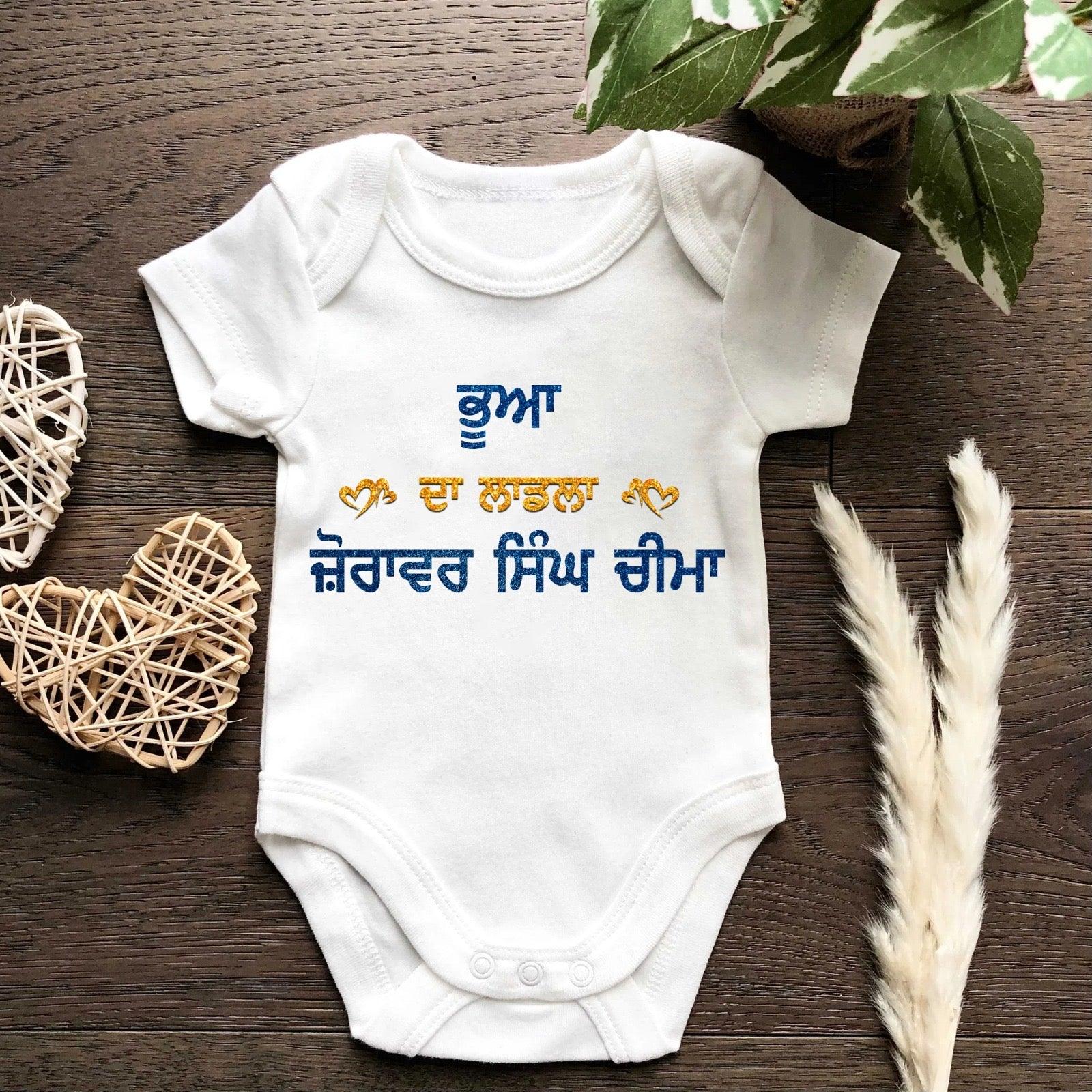 Personalised Nephew Bodysuit | Personalised Niece Bodysuit