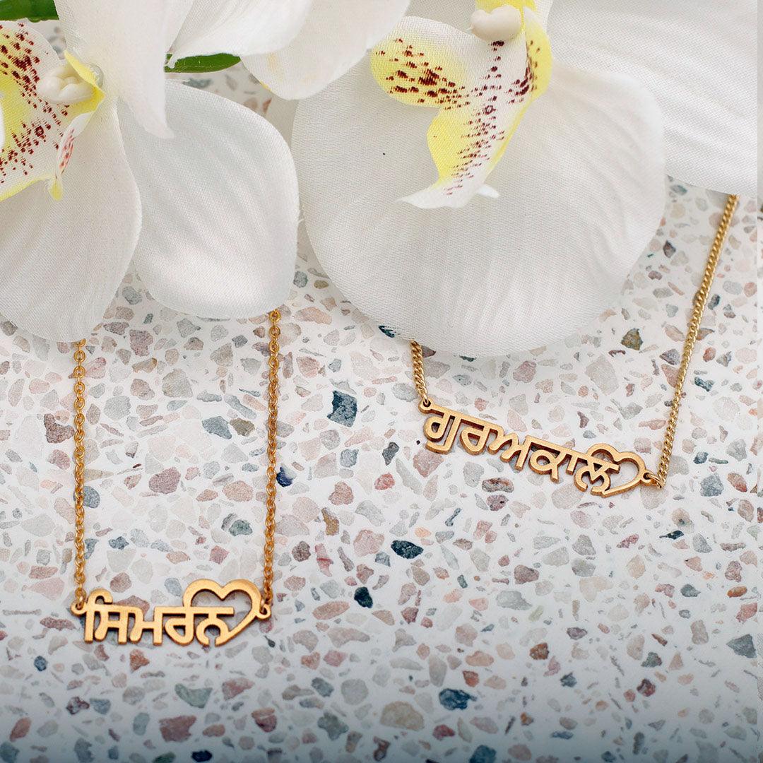 Custom Punjabi Name Necklace in 18ct Gold Plating: Personalised Elegance & Charm