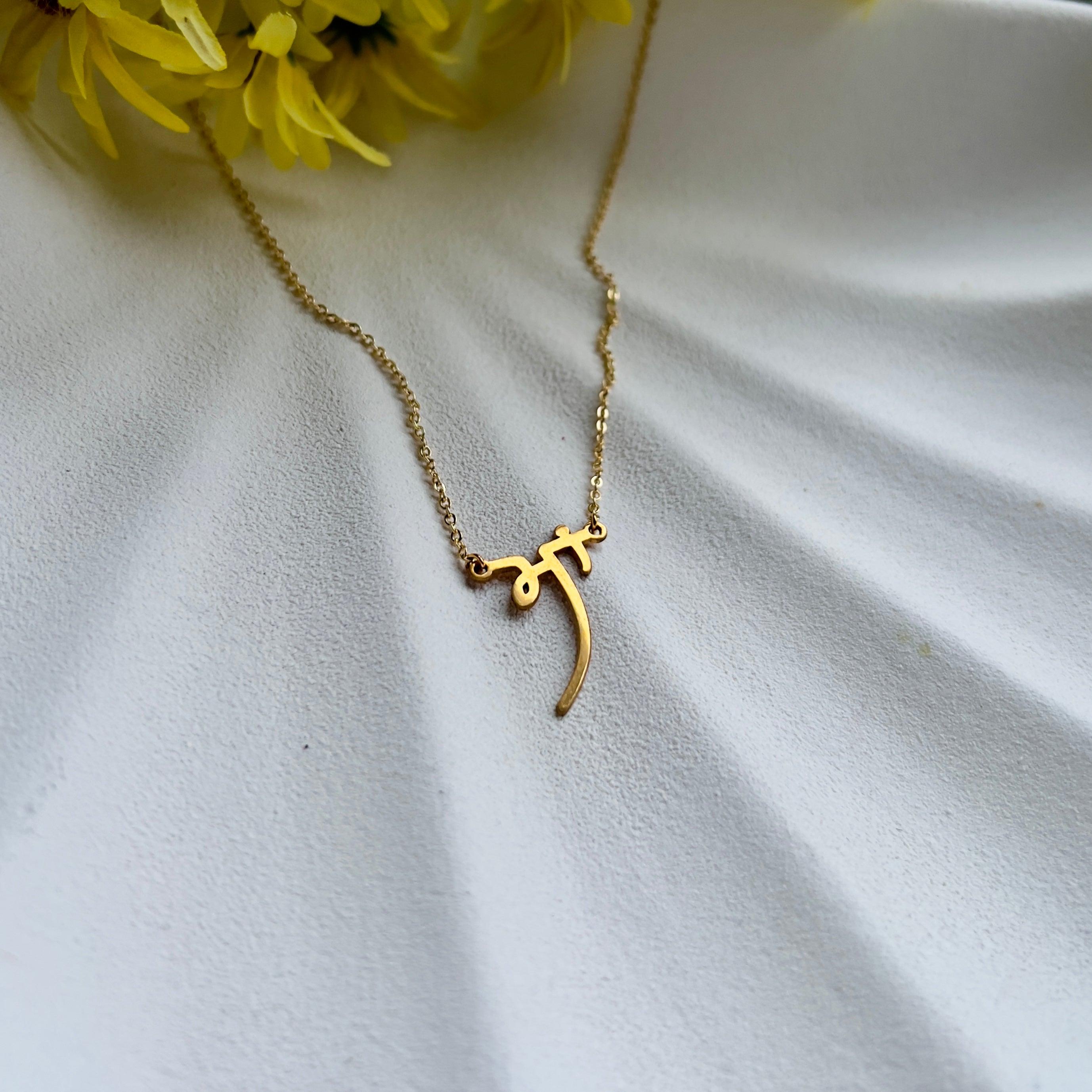 Gold Plated Maa Necklace | Punjabi | Mother Necklace