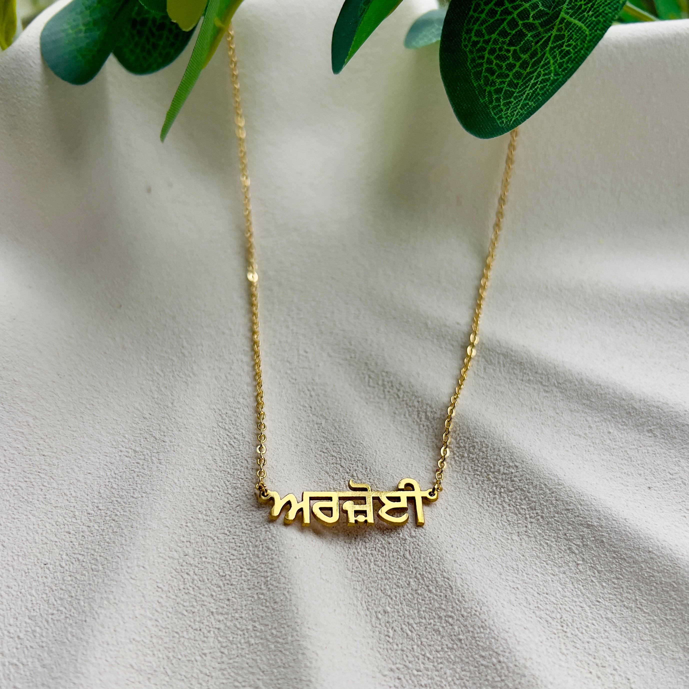 Custom Punjabi Name Necklace in 18ct Gold Plating