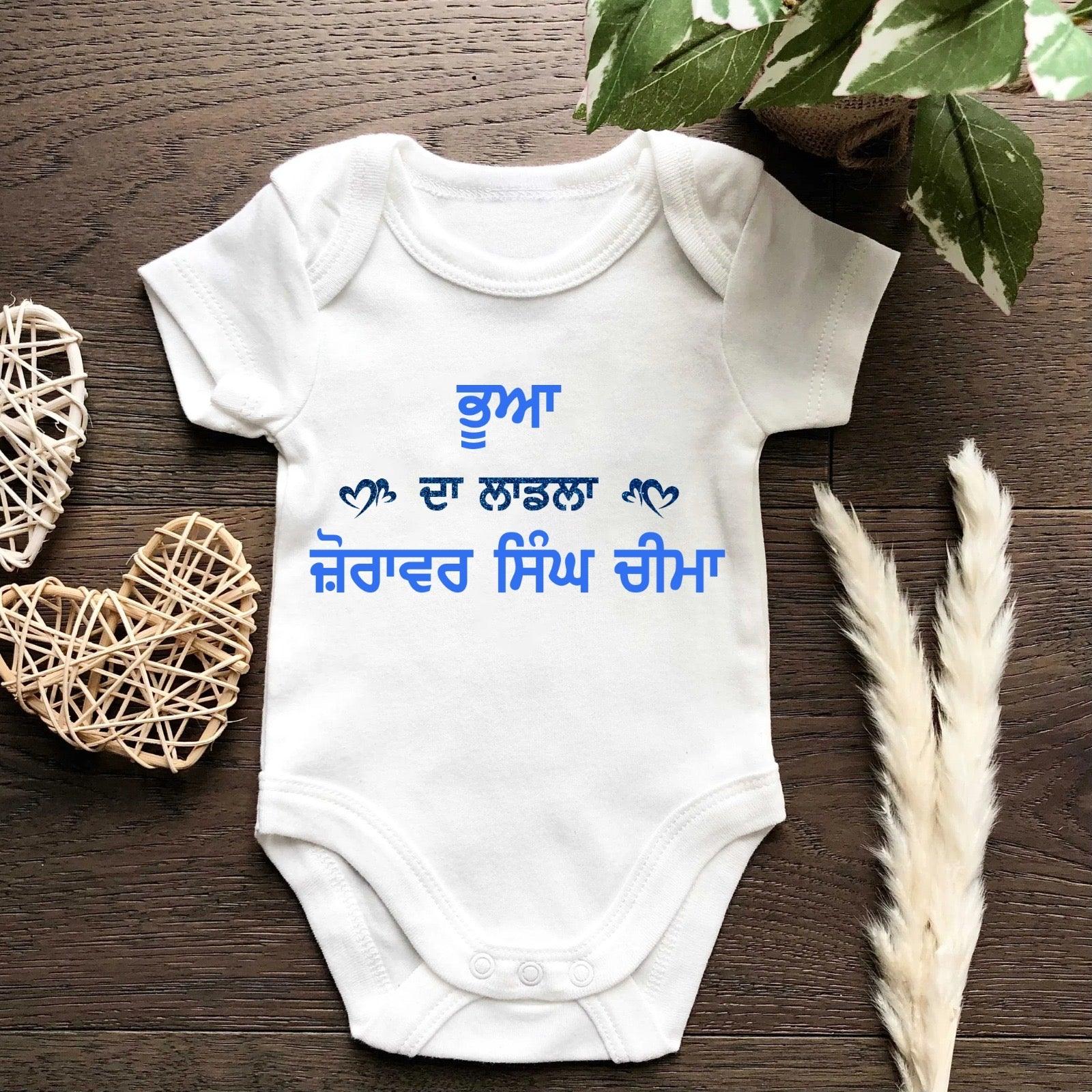 Personalised Nephew Bodysuit | Personalised Niece Bodysuit