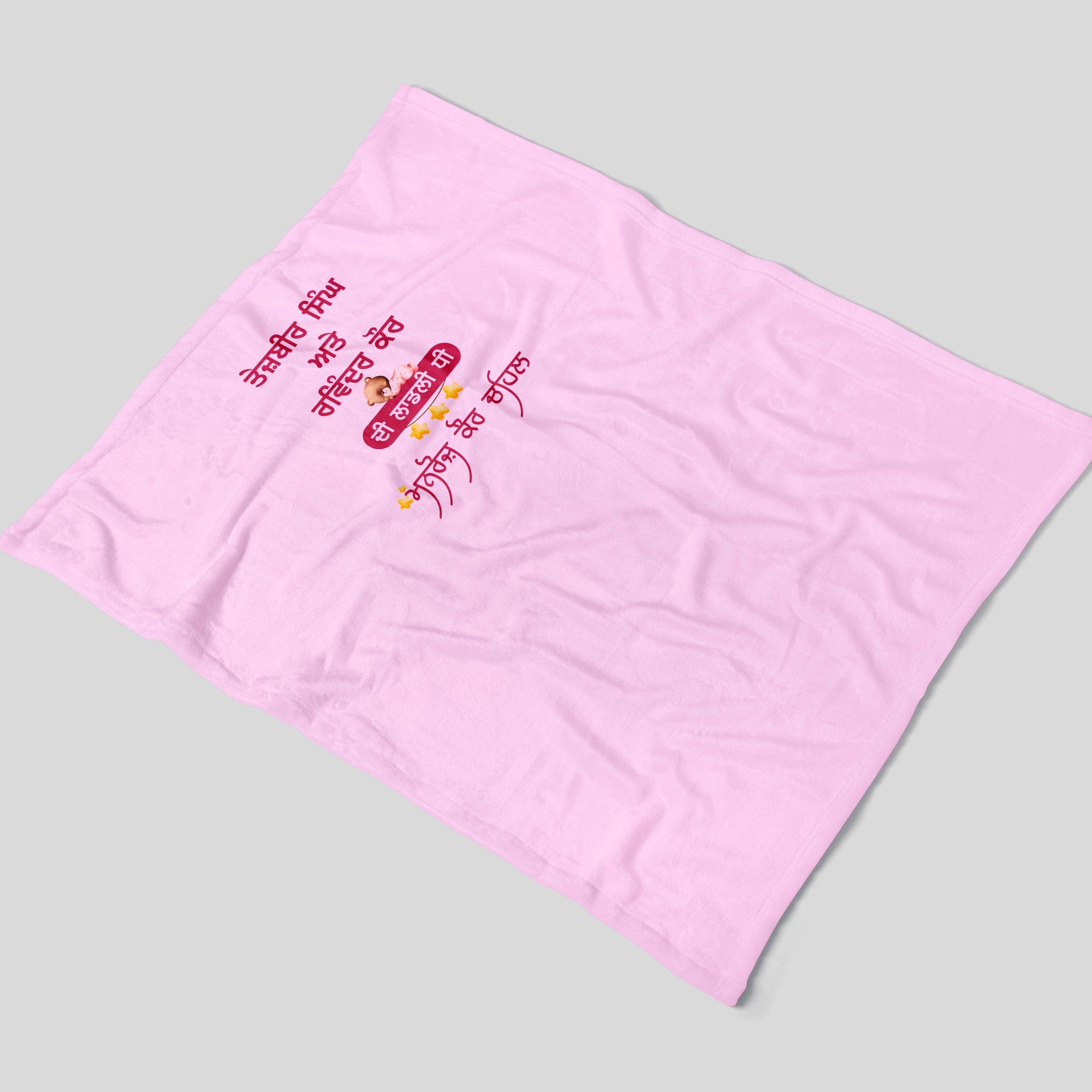 Luxurious Personalised Punjabi Baby Blanket