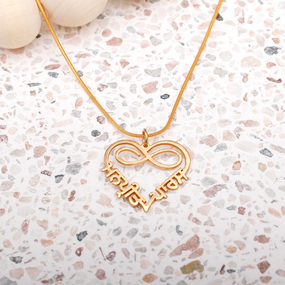 Eternal Love | Personalised Heart Pendant with Names | 18ct Gold Plated