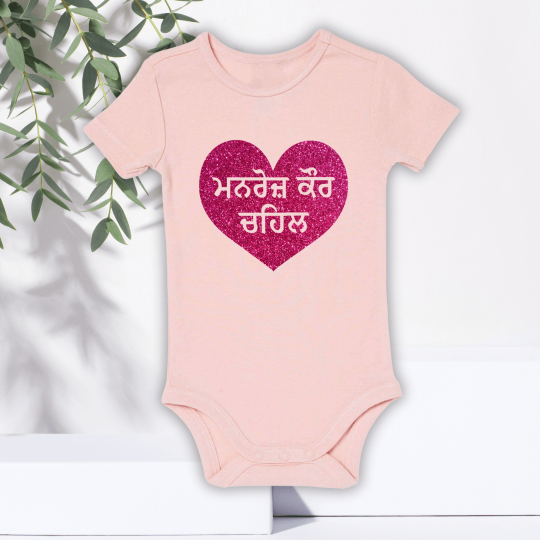 Personalised Baby Clothing Bundle | Baby Shower Gift